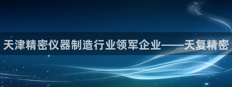 彩神ix是真的吗