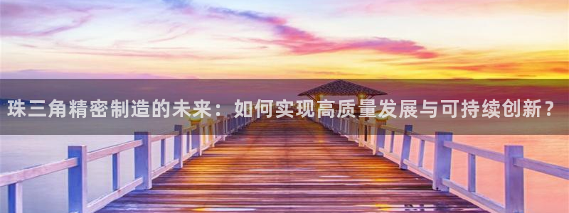 彩神天下专家专栏：珠