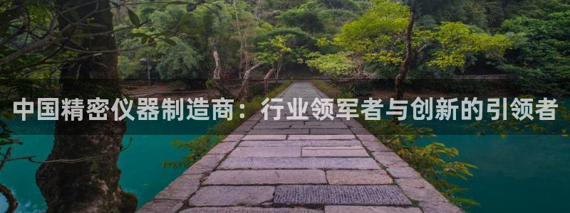 彩神是什么平台：中国